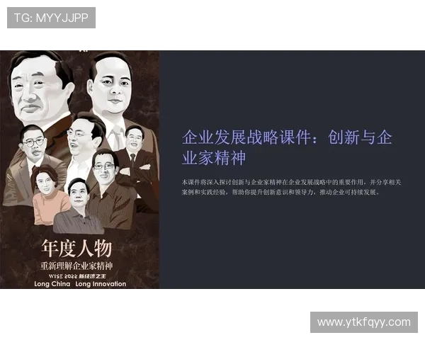 企业家精神与创新驱动发展路径探析以现代企业成长为视角