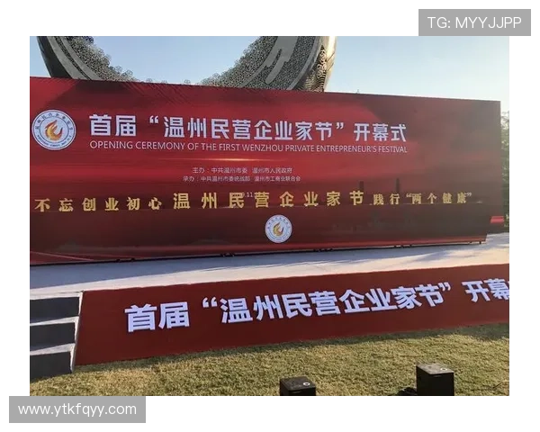 以温州企业家群体创新精神推动中国民营经济高质量发展图景新篇章